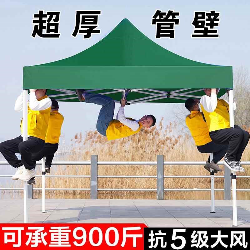 四脚防雨帐篷太阳大伞四角雨棚户外遮阳棚摆摊用商用折叠伸缩棚子
