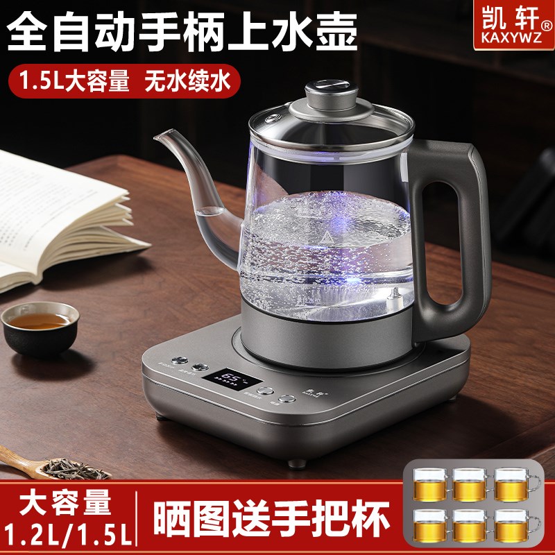 烧水壶泡茶专用全自动底部上水电热水壶抽水煮功夫茶台一体机家用