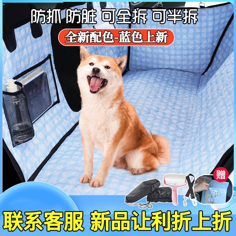宠物车载垫狗垫狗窝防脏汽车宠物后备箱狗狗坐垫后座狗坐车用车垫