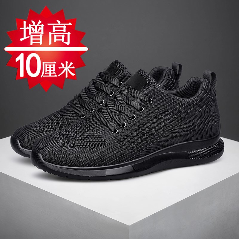 增高鞋男10cm冬季休闲运动鞋隐形内增高8cm6cm跑步鞋黑色飞织软底