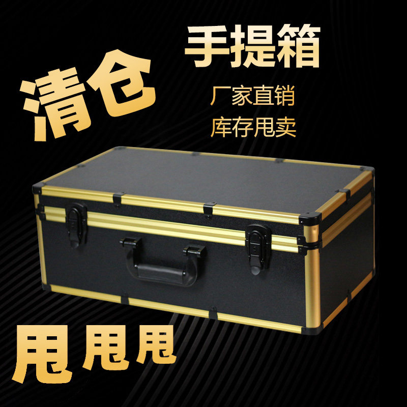 收纳箱铝合金手提箱金色边框加大储物箱家用衣服收纳户外车载箱子