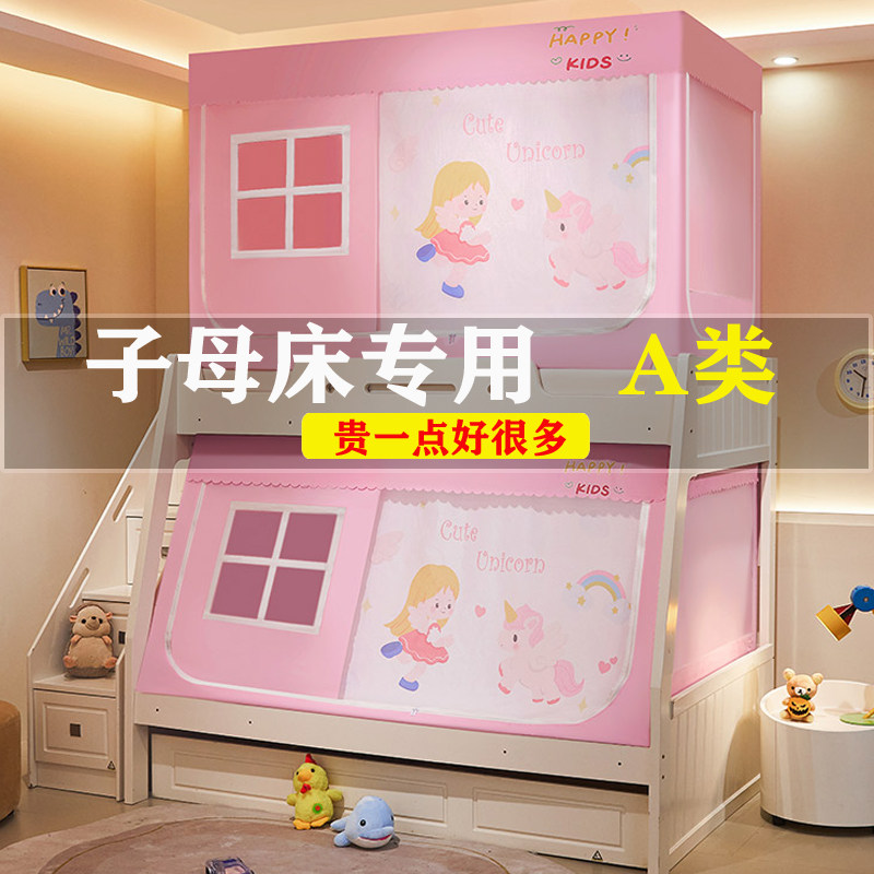 子母床蚊帐2024新款防摔儿童上铺床幔高低床上下床遮光帘床上帐篷
