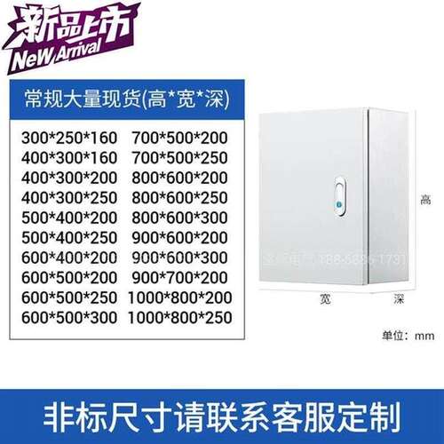 电气300400j5l00600配电箱定制明装室内基业箱电控箱箱控制柜工厂
