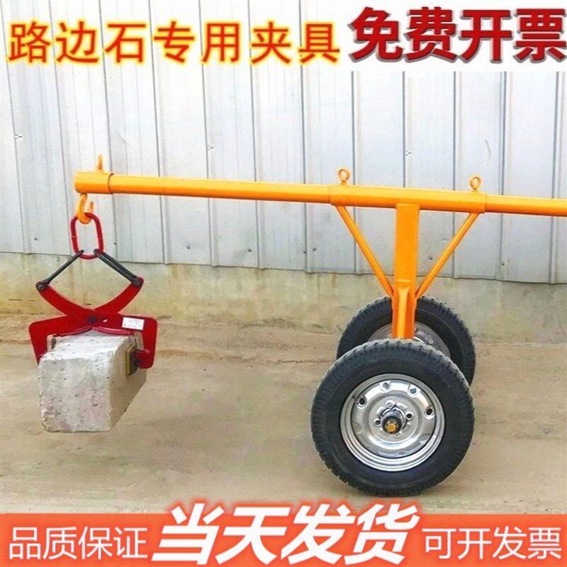 起重石材吊装夹具路缘石吊装路沿石安装夹板搬砖起重钳抬板夹神器