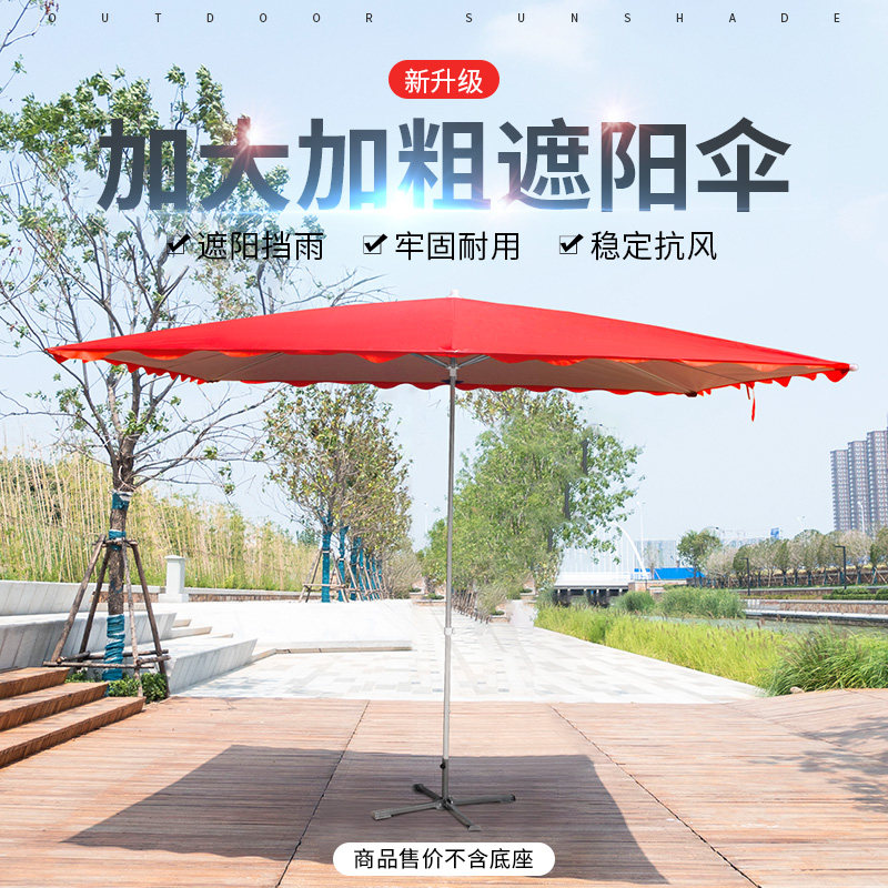 商铺斜坡a伞大号户外遮阳伞长方形伞折叠广告伞摆摊伞庭院伞四方