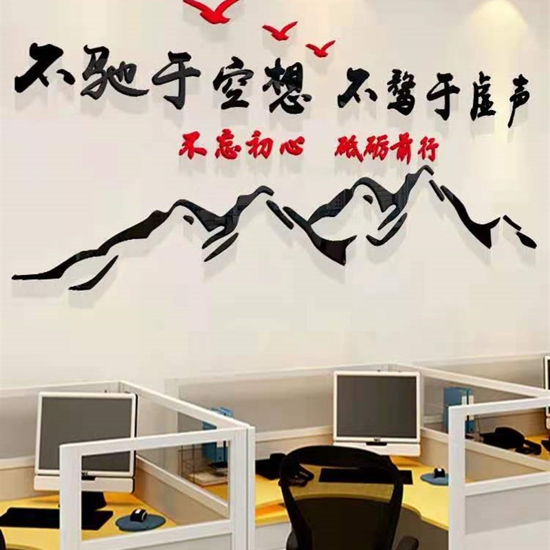团队风采文化墙公司办公室企业学校F柱子装饰亚克力励志自粘墙贴