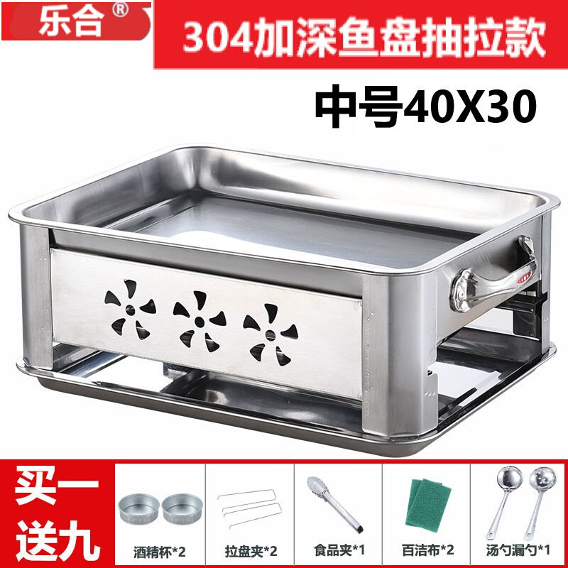 加深304不锈钢烤鱼盘家用烤鱼炉万州诸葛酒精锅商用不绣烤盘托盘