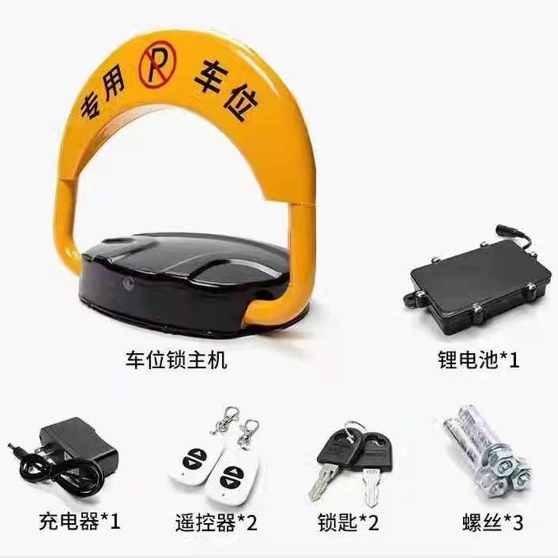 智能遥控车位锁地锁加s厚防撞防水地锁停车位地锁遥控电动地锁
