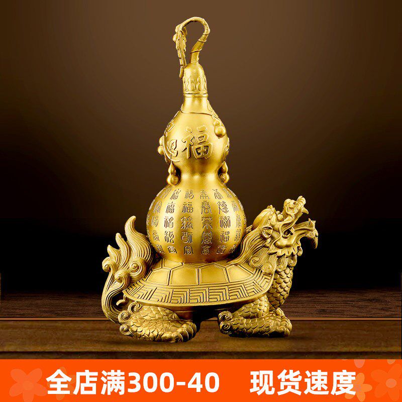 1铜龙龟葫芦摆件龙头龟如意龙龟居卧室客厅装饰摆件店铺开业礼品