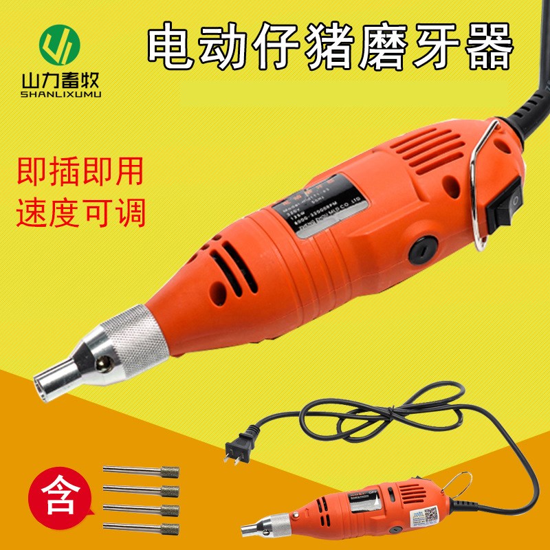 仔猪磨牙器 电动磨牙器 猪崽用磨牙器 兽用小猪仔磨牙W器 宠物磨