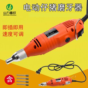 仔猪磨牙器 电动磨牙器 猪崽用磨牙器 兽用小猪仔磨牙W器 宠物磨