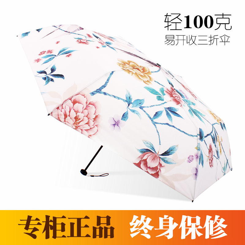 超轻伞羽毛伞二两轻便携小巧无黑胶太阳伞晴雨两O用遮阳伞100克88