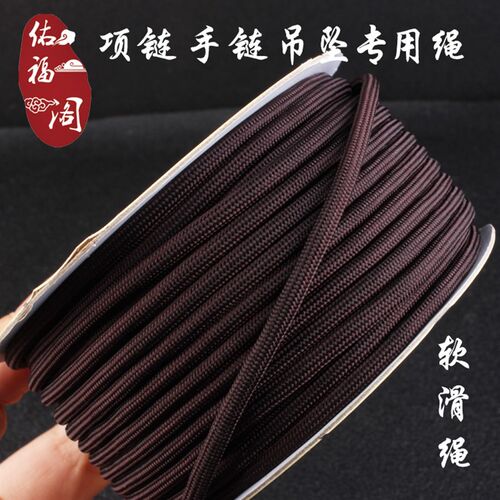 圆绳吊坠绳项链绳编织粗绳 手机挂绳 DIY手工曼波绳 挂坠绳手把件