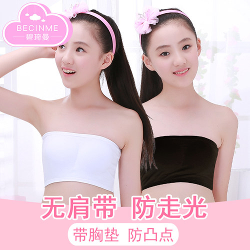 抹胸内衣女夏防走光无肩带美背初中生小学生女童文胸儿童裹胸背心