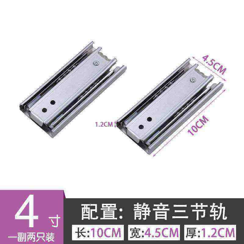 。短抽屉轨道滑道抽屉节导轨8英寸\/F6英寸\/4寸三节衣橱滑轨静