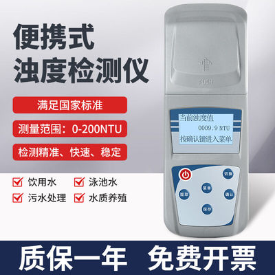 水质氨氮检测仪可携式余氯测试分析仪色度浊度二氧化氯水质测定仪