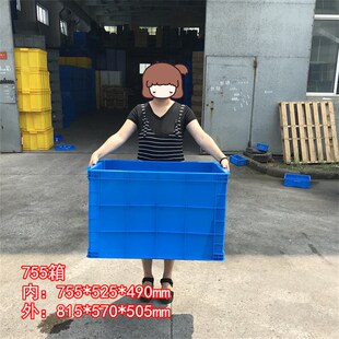 大号755塑料周转箱8o10570505工厂运转胶筐加厚长方形胶口箱