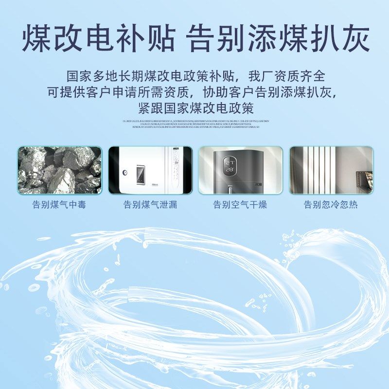 变频半导体电锅炉家用m采暖炉380v煤改电取暖220v农村电壁挂炉地