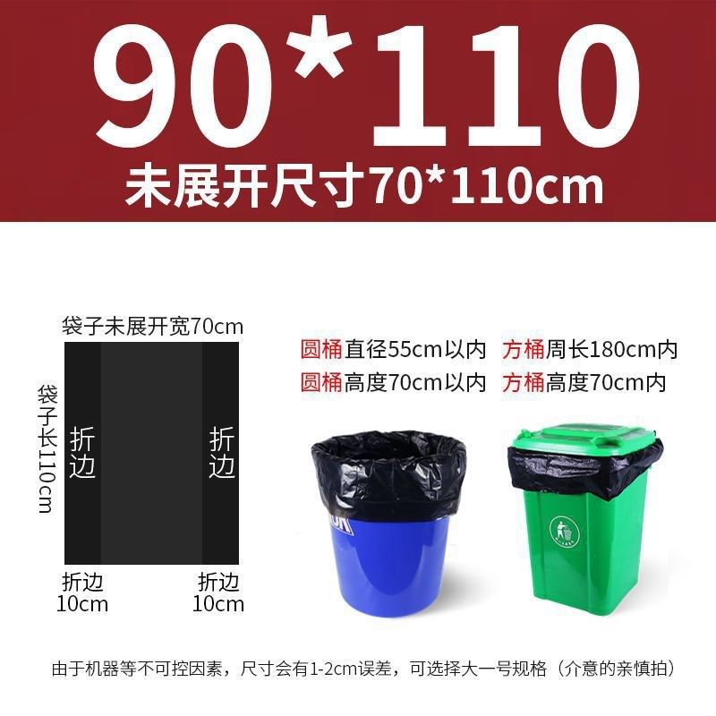 超大平口垃圾袋商用加厚黑色物业特大型大H号餐饮80x100垃级袋超