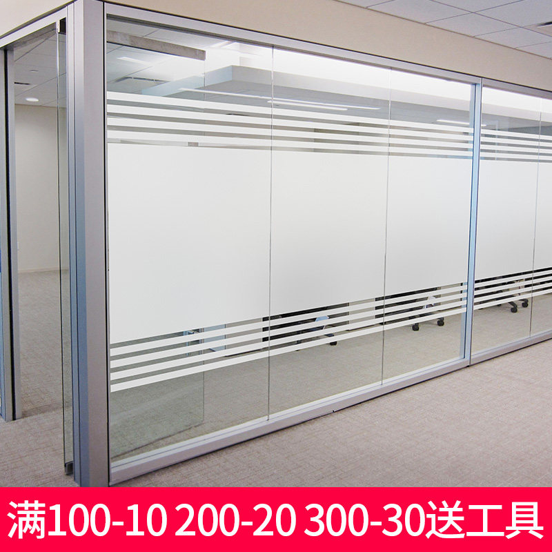 静电免胶磨砂办公室玻璃贴膜半透明条纹移门隔断防撞窗户玻璃贴纸