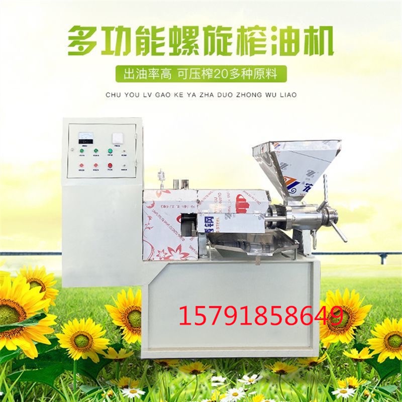商用榨油机设备卧k式炸油机冷热两用220大型全自动花生螺旋榨油机