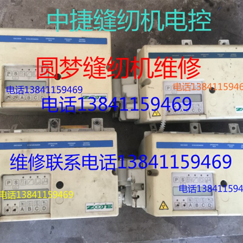 中捷缝纫机配件平缝机控制箱线路板维修皮带缝纫机维修配件