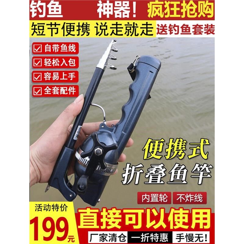 娜都通杆轮一体折叠鱼竿便携式迷你短节竿防炸线小海杆收缩抛投竿