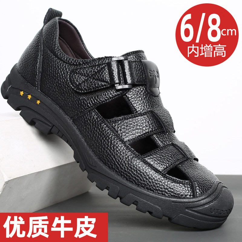 男士夏天凉鞋内增高鞋男8cm6厘米爸爸真皮鞋透气镂空洞洞凉皮鞋
