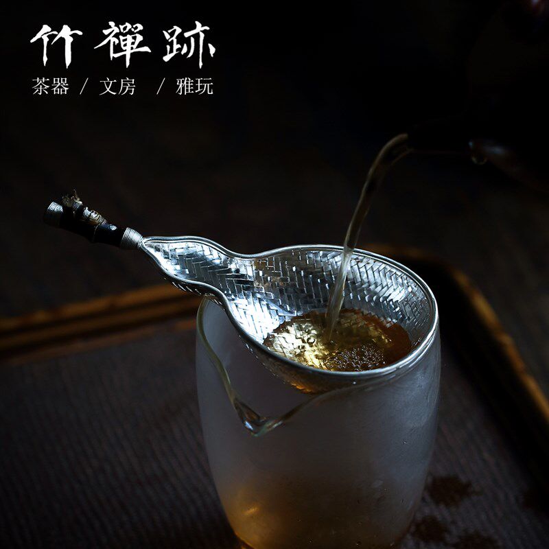 竹禅迹名家银茶漏 茶s滤泡茶器茶叶滤茶器过滤网公道杯茶道配件