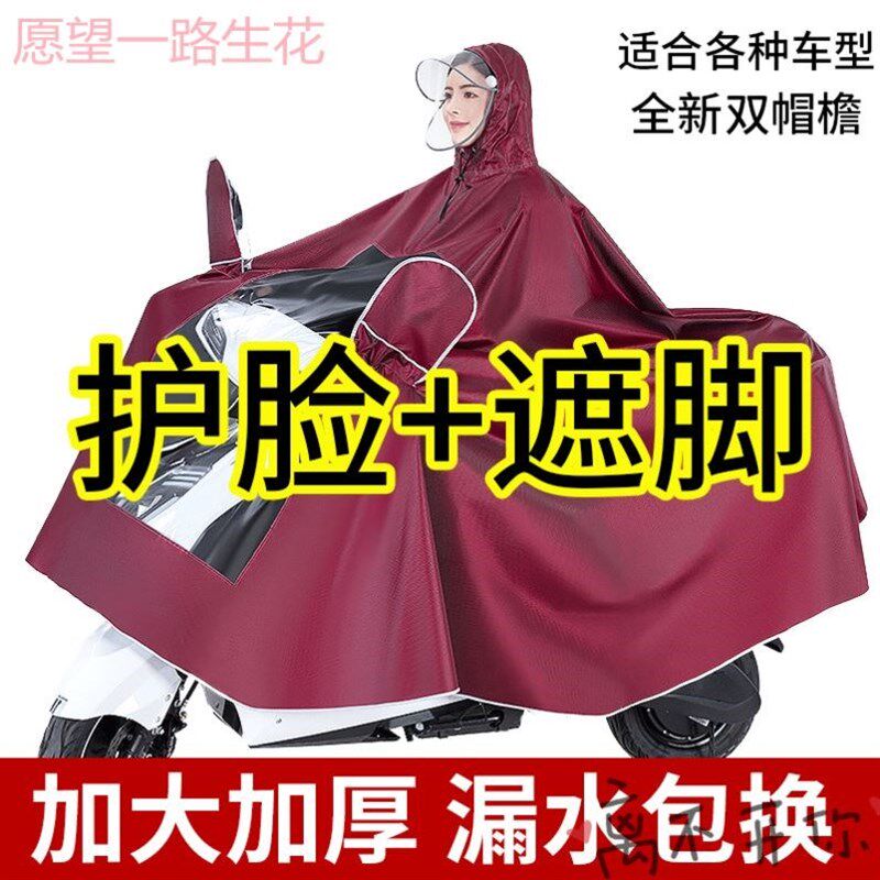 电动车雨披加大加j厚防飘高级可带头盔么托车Q遮雨衣双人加长遮脚