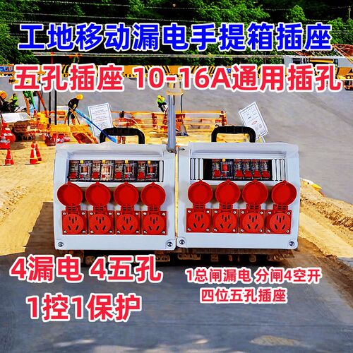 锦浩泰工地临时用电移动漏电手提箱插座箱工地手提配电箱电源检修