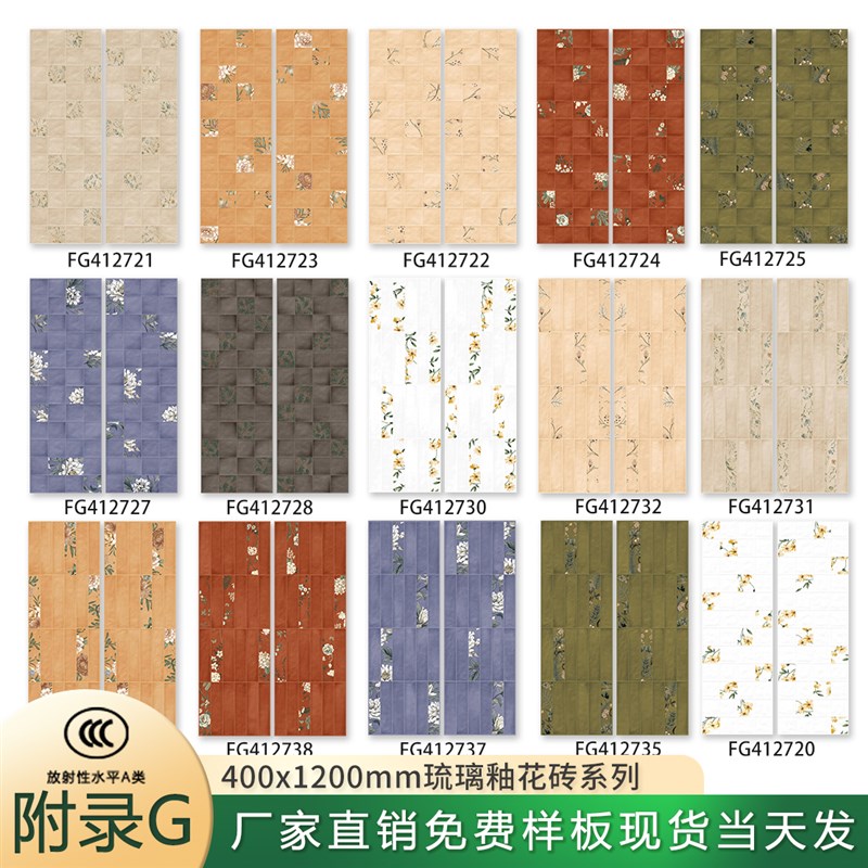 法式复古4001200瓷砖卫生间厨房背景墙砖阳台琉璃釉模具格子砖