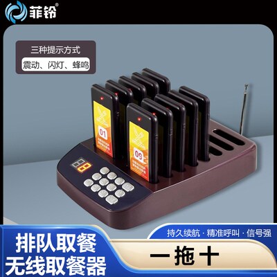 无线取餐器餐厅美食城商用叫餐振动提示器智能叫号机取.餐牌呼叫