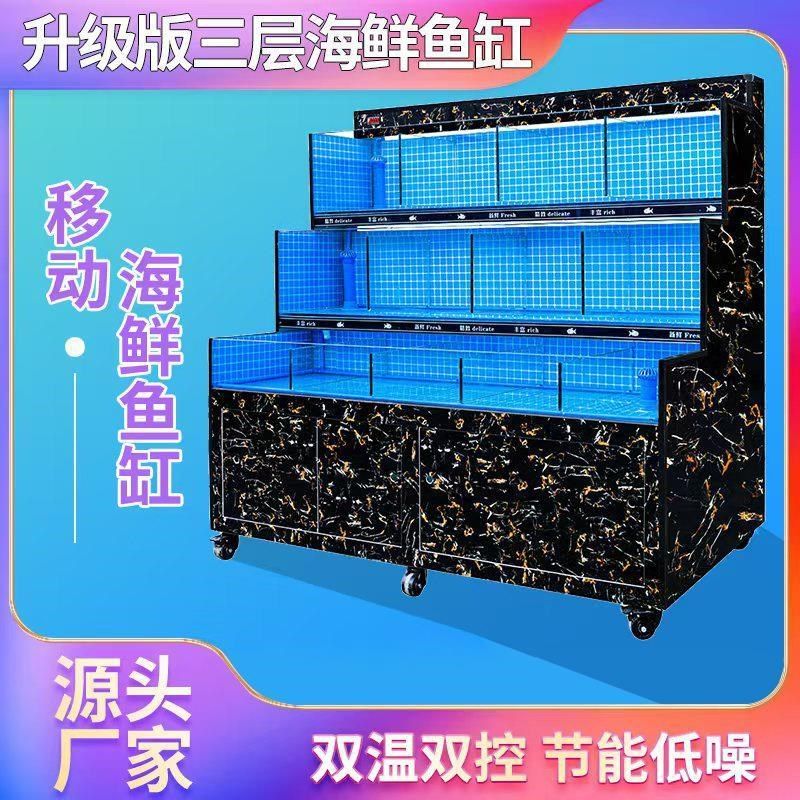 商用卖鱼鱼缸带制冷机饭店超市可移动海鲜鱼缸海T鲜池一体水产鱼