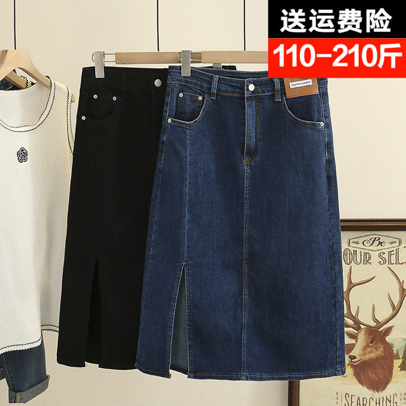 大码高腰牛仔半身裙女200斤夏季胖mm显瘦弹力中长款开叉黑色A字裙