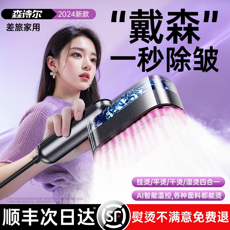 手持挂烫机熨烫i机家用小型大蒸汽熨斗2024新款服装店便携商用