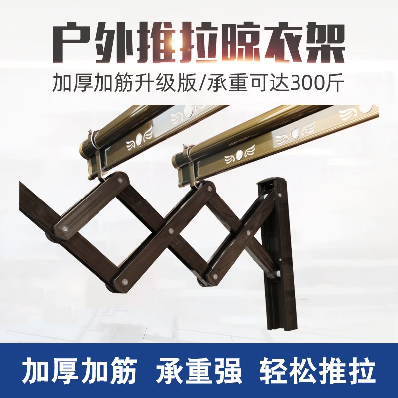 简太太户外推拉晾衣架阳台伸缩晒衣架折叠铝合金晾X衣杆室外加厚