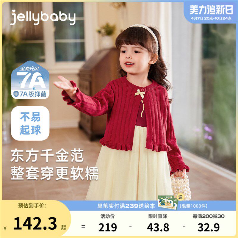 [7A抑菌]女童裙子套装小童春季两件套宝宝新款开衫裙红儿童公主裙