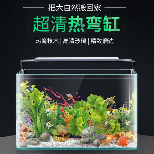 热弯透明浮法高清玻璃鱼缸桌面生态小鱼缸家用长方U形懒人小型鱼