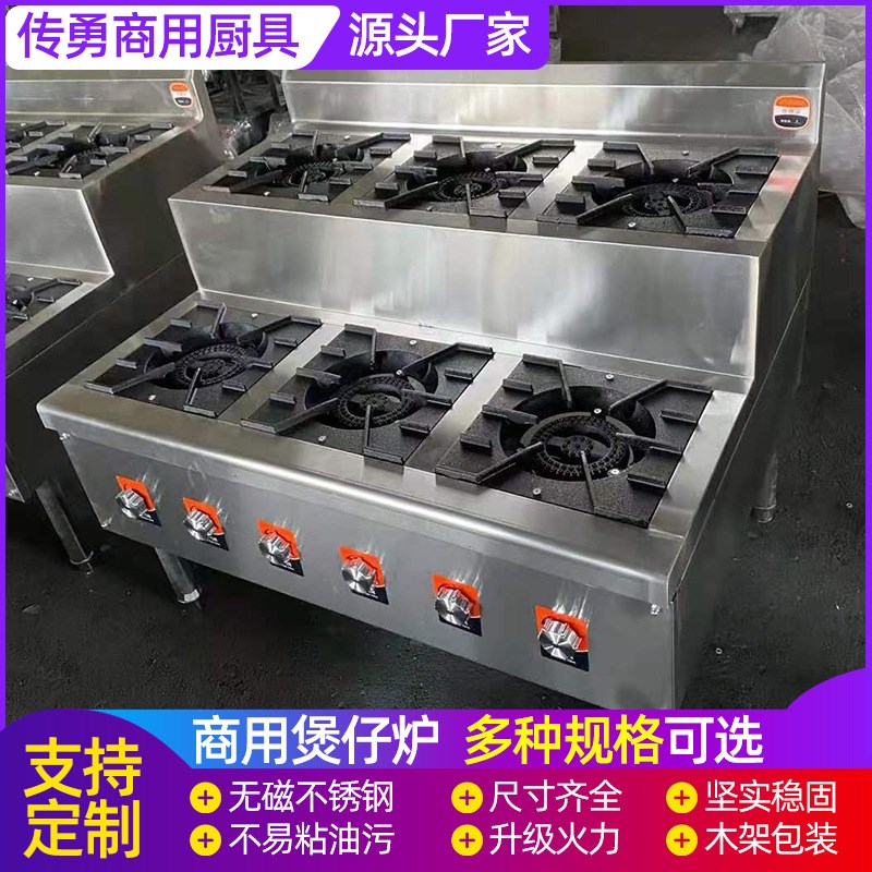 煲仔炉多头商用煲仔炉不锈钢煲仔炉燃气煲仔炉四头Y六头煲仔炉