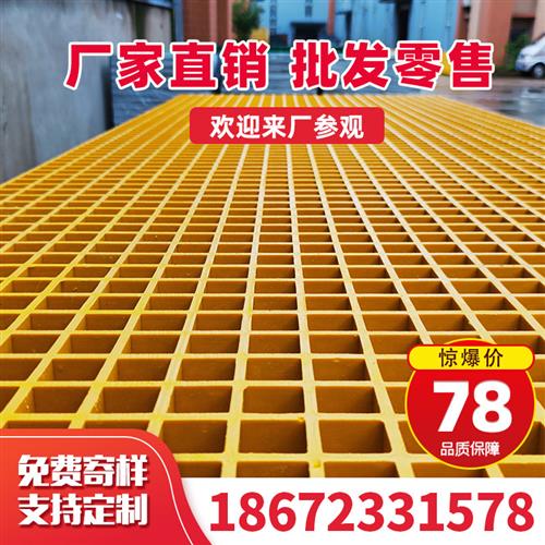 新款玻璃钢格栅洗车房地格栅板网格板排水沟盖板方U格树篦子洗车
