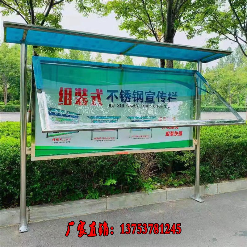 不锈钢户外移动展示板q子架校园企业宣传栏公告栏公示栏可移动展
