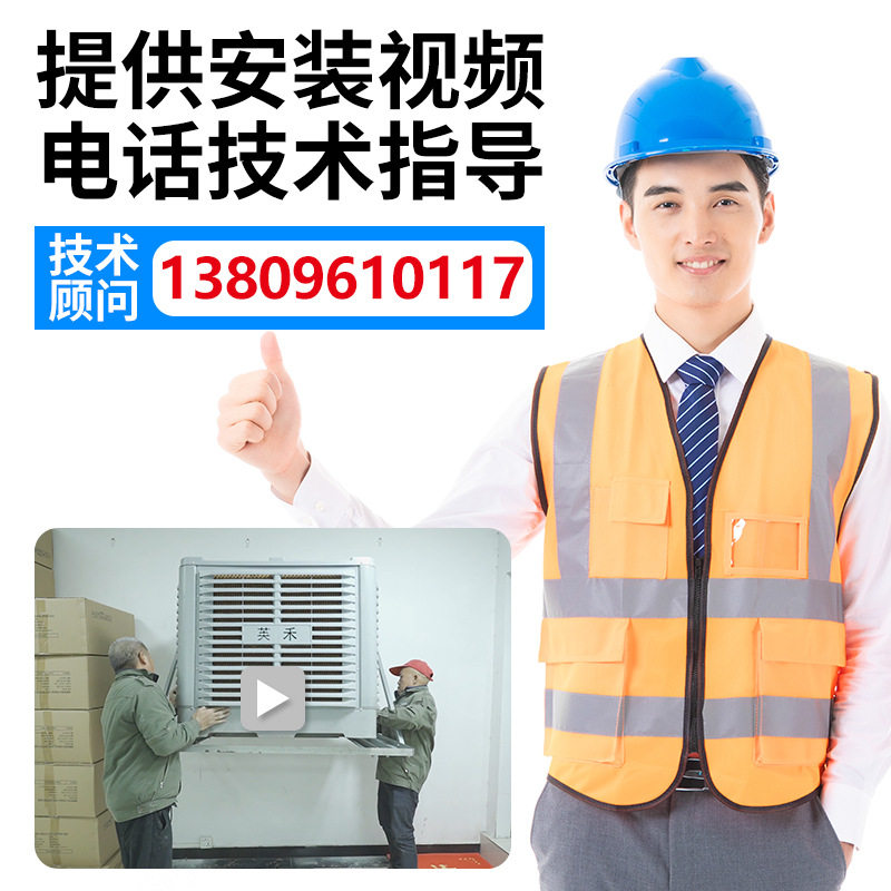 工厂工业空调车间厂房养殖降温水帘水冷式空调湿帘S蒸发式空调冷
