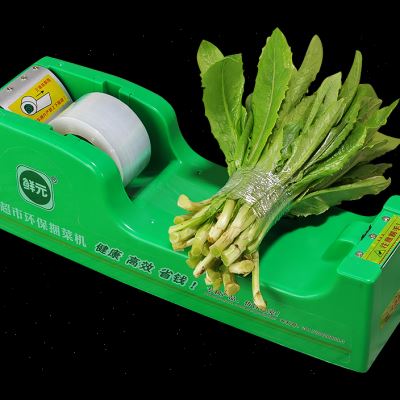 超市环保捆菜机保鲜膜生鲜蔬菜胶带扎菜机K结束机绑菜机捆扎机扎