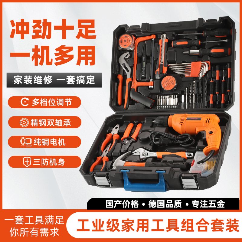 多功能电a钻电动螺丝起子充电式锂电家用电钻五金手动工具箱组合