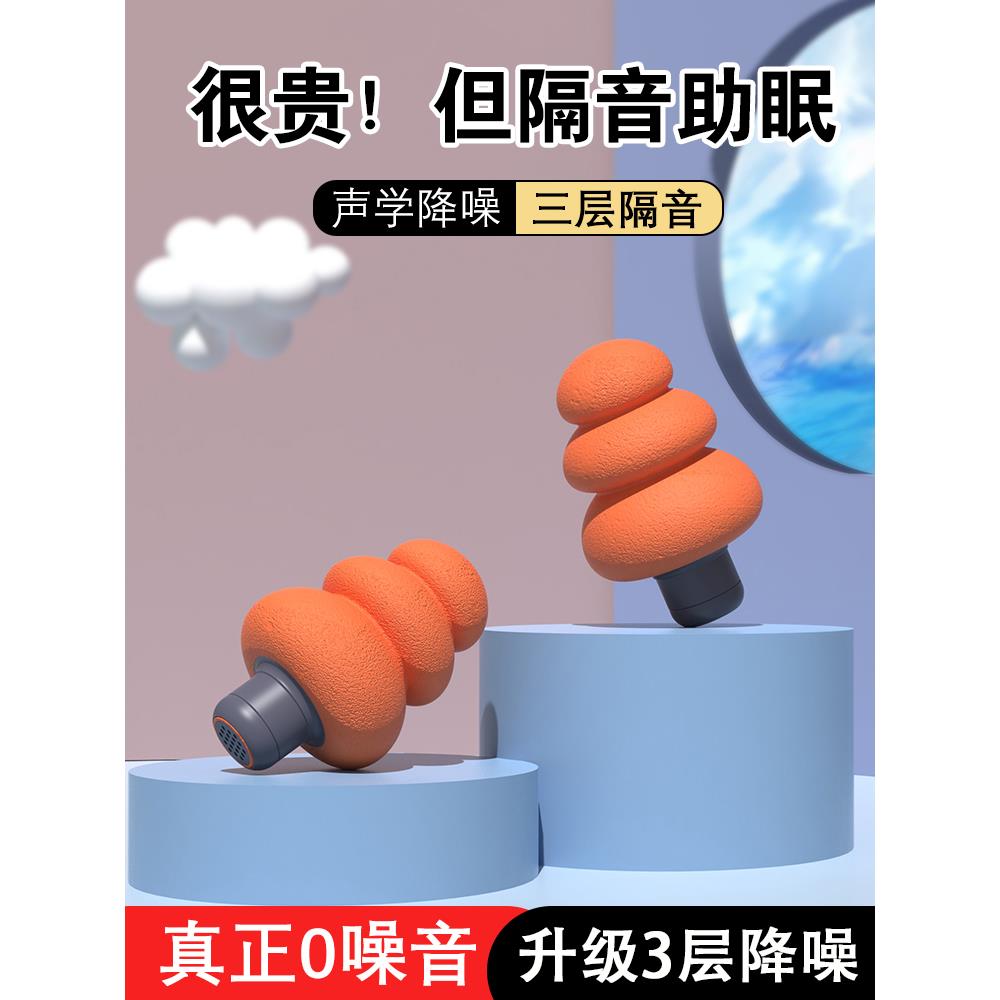 儿童耳塞睡眠睡觉超级隔音y防噪音宝宝午睡小耳道降噪神器