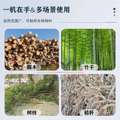 粉绿化枝条碎机移动式干湿用机葡XFR两萄枝藤条粉碎电动果树枝粉