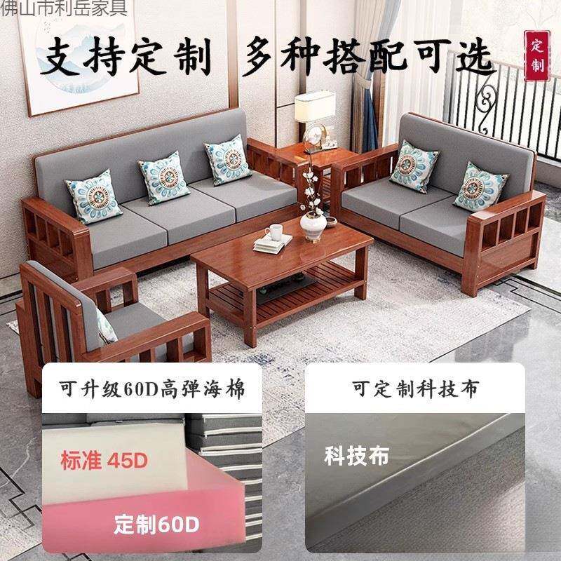 吉妃翔新中式实木发约am2G3d7H家具小户型沙客厅大组合简农村实木