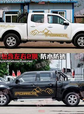 新款风7车贴拉花卡LID汽皮车贴纸风骏骏5风骏6车身改装饰彩贴个条