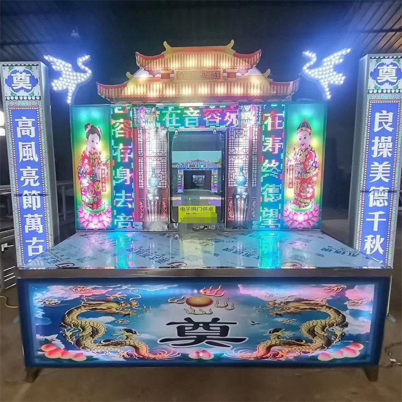 白事灵堂全套电子拱门花圈遗像